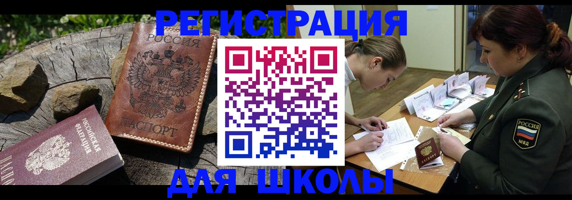 прописка гарантия в Вологодской области