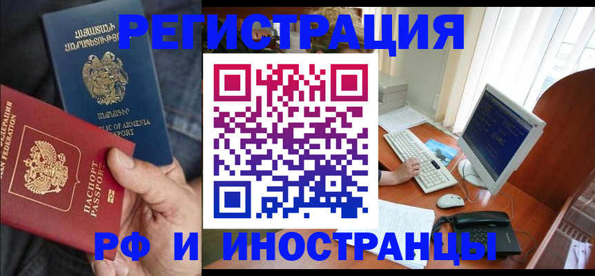 прописка для кредита в Вологодской области