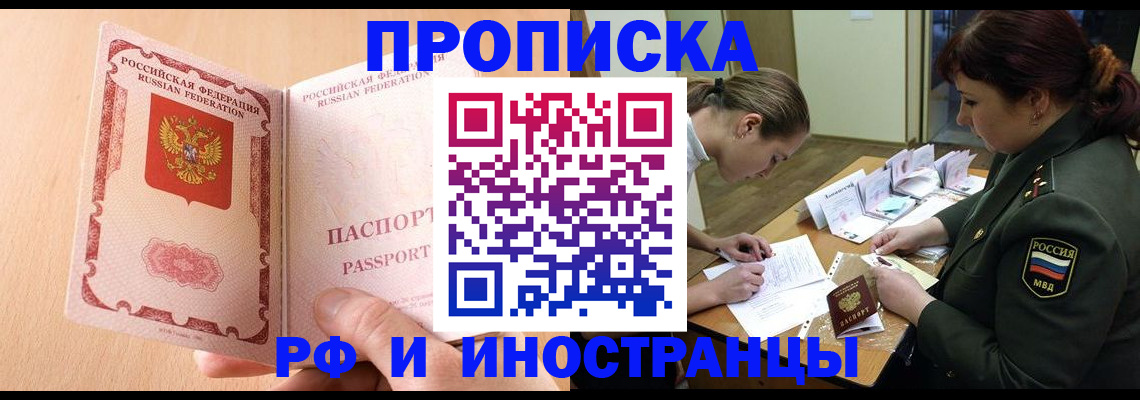 прописка поиск в Вологодской области
