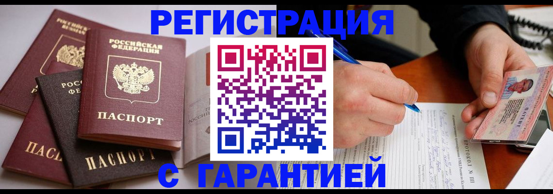 временная регистрация собственник в Вологодской области