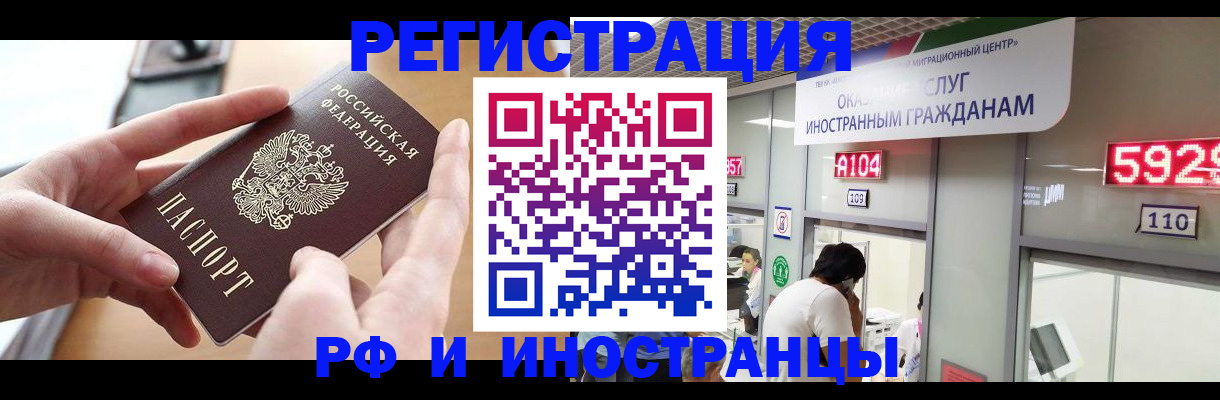 временная регистрация 2025 в Вологодской области