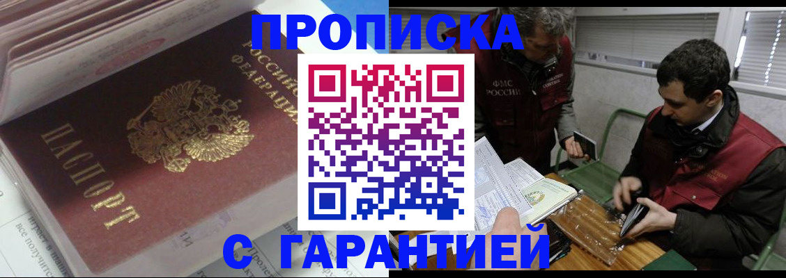 временная регистрация гарантия в Вологодской области