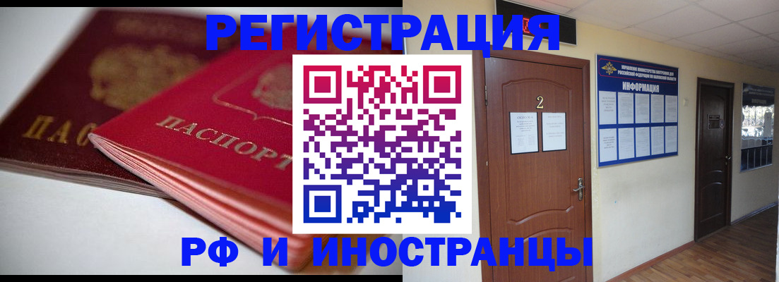 временная регистрация адрес в Вологодской области
