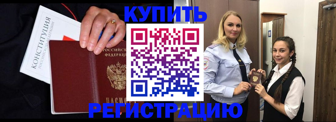 временная регистрация в Вологодской области