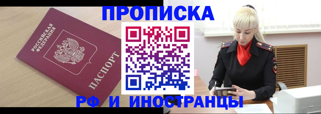 прописка для военкомата в Вологодской области