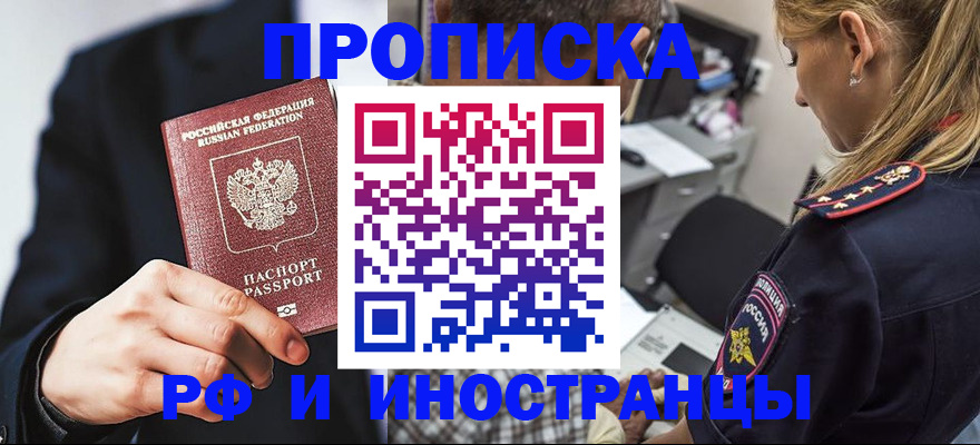временная регистрация гарантия в Вологодской области